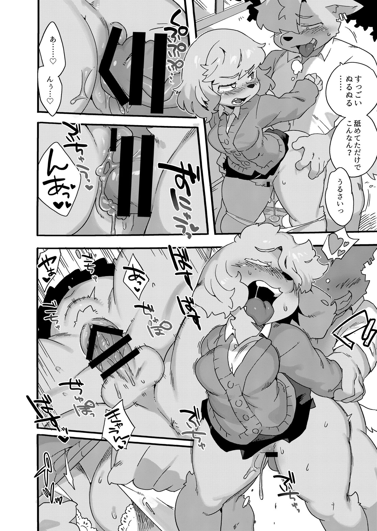 Natsumi Memorial page 5 full