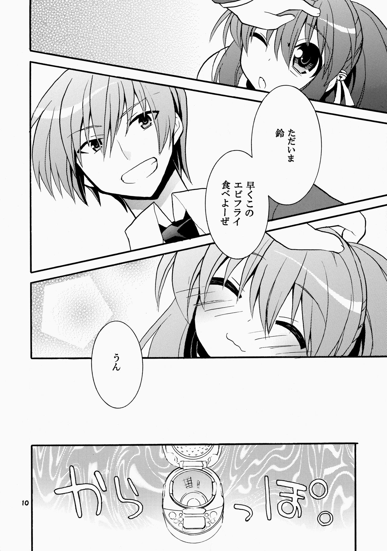 Futari Bocchi page 10 full
