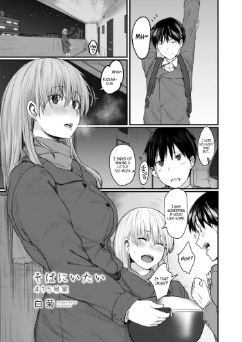 [Shiragiku] Sobi ni Itai 415-goushitsu | I Want to Stay by Your Side Room 415 (COMIC Reboot Vol. 09) [English] [Nisor] [Digital] cover