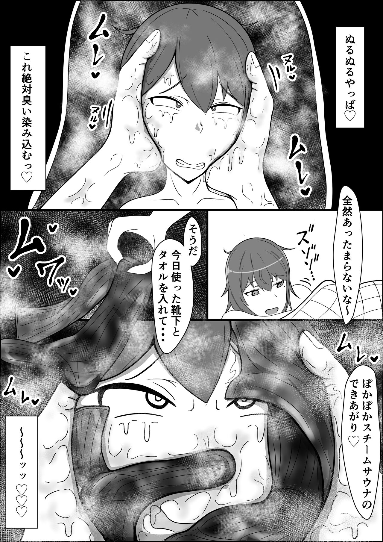 Nebaneba nikunebukuro page 8 full
