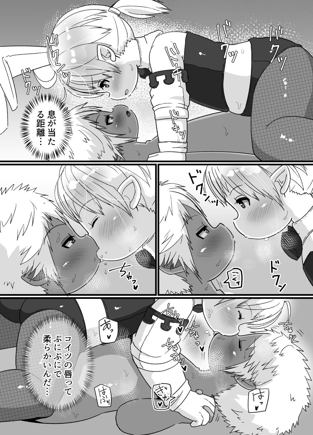 褐色ララフェル♂がほも堕ちする漫画 page 11 full