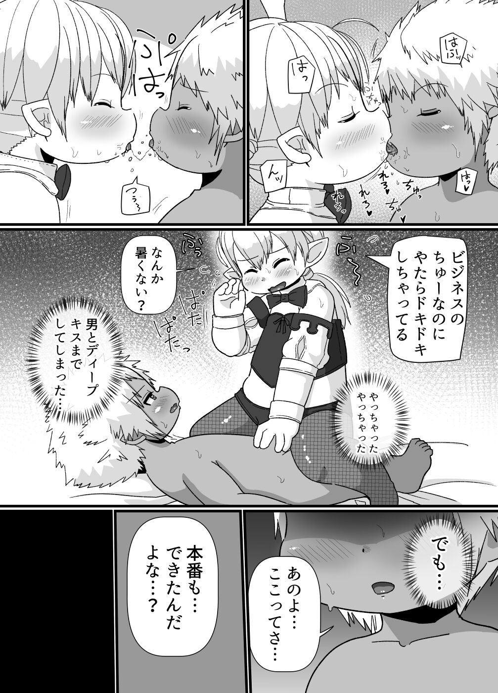褐色ララフェル♂がほも堕ちする漫画 page 12 full