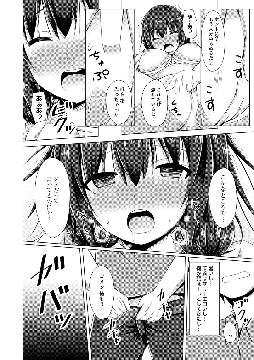 Truck no Nidai de Yuresugi Ecchi!? ~ Hikkoshichuu ni Zuputto Oku made page 12 full
