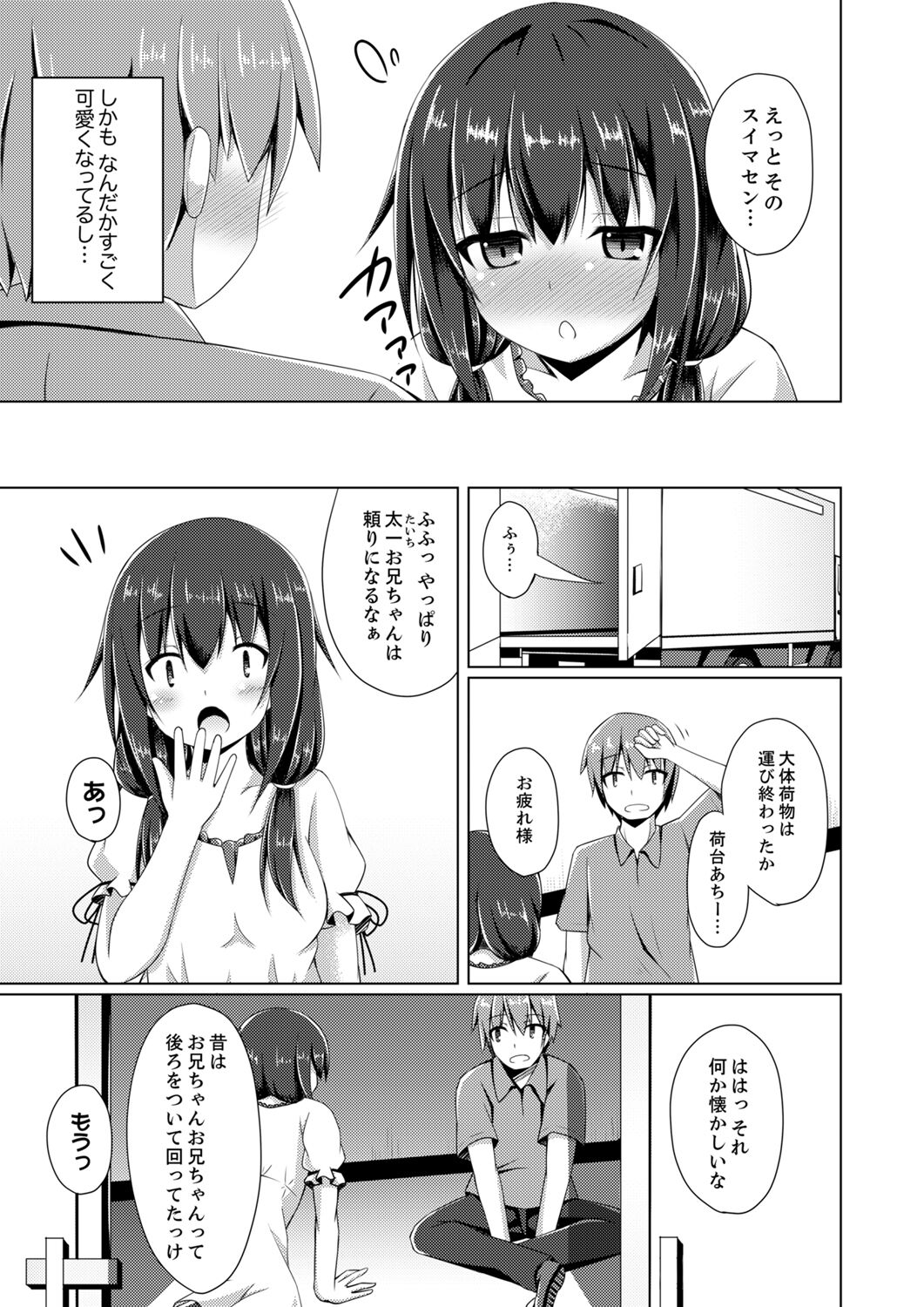 Truck no Nidai de Yuresugi Ecchi!? ~ Hikkoshichuu ni Zuputto Oku made page 5 full