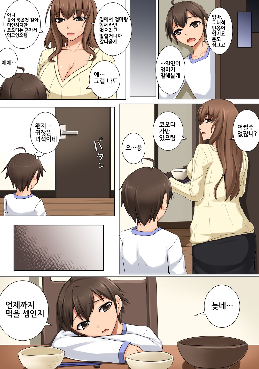 Mama ga Kakurete Seisettai ~Daisuki na Mama ga Ie de Azukatta Shachou no Kuso Musuko no Chinpo no Toriko ni Sarete ita~ page 11 full