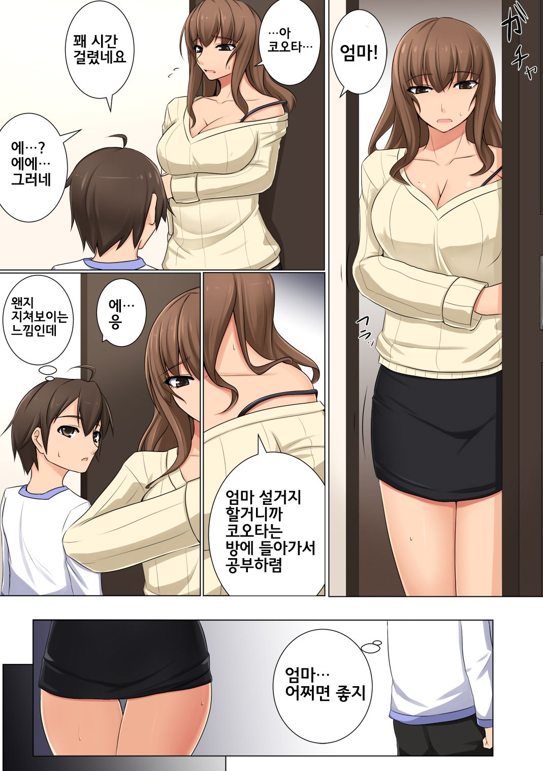Mama ga Kakurete Seisettai ~Daisuki na Mama ga Ie de Azukatta Shachou no Kuso Musuko no Chinpo no Toriko ni Sarete ita~ page 12 full