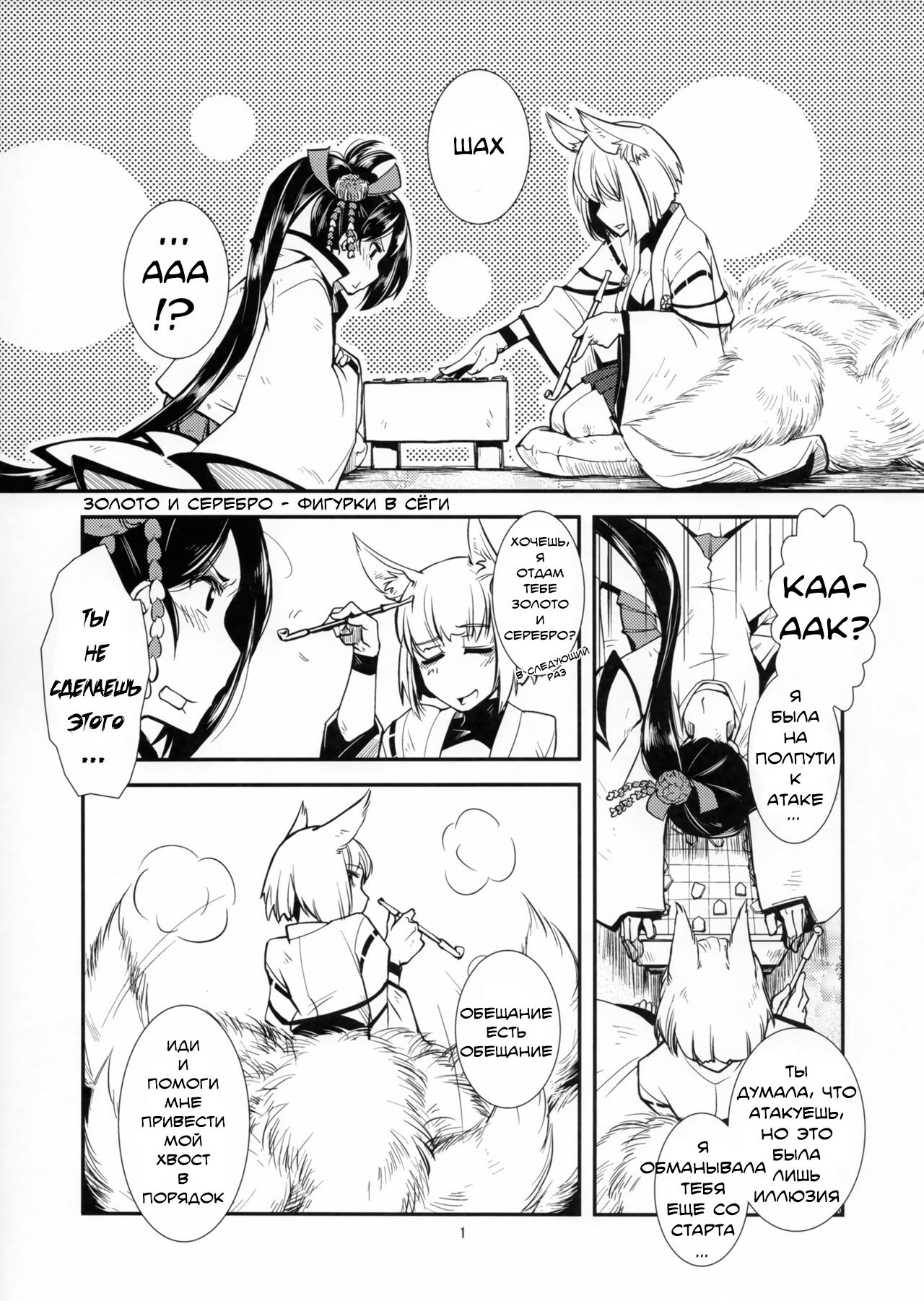 Chiwagoto Sennichite page 2 full
