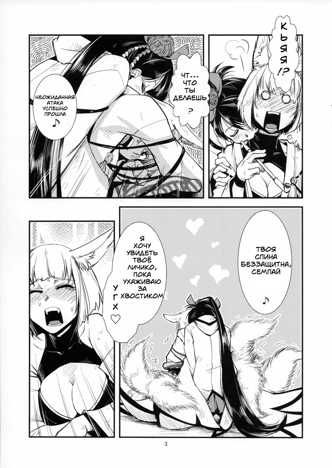 Chiwagoto Sennichite page 4 full