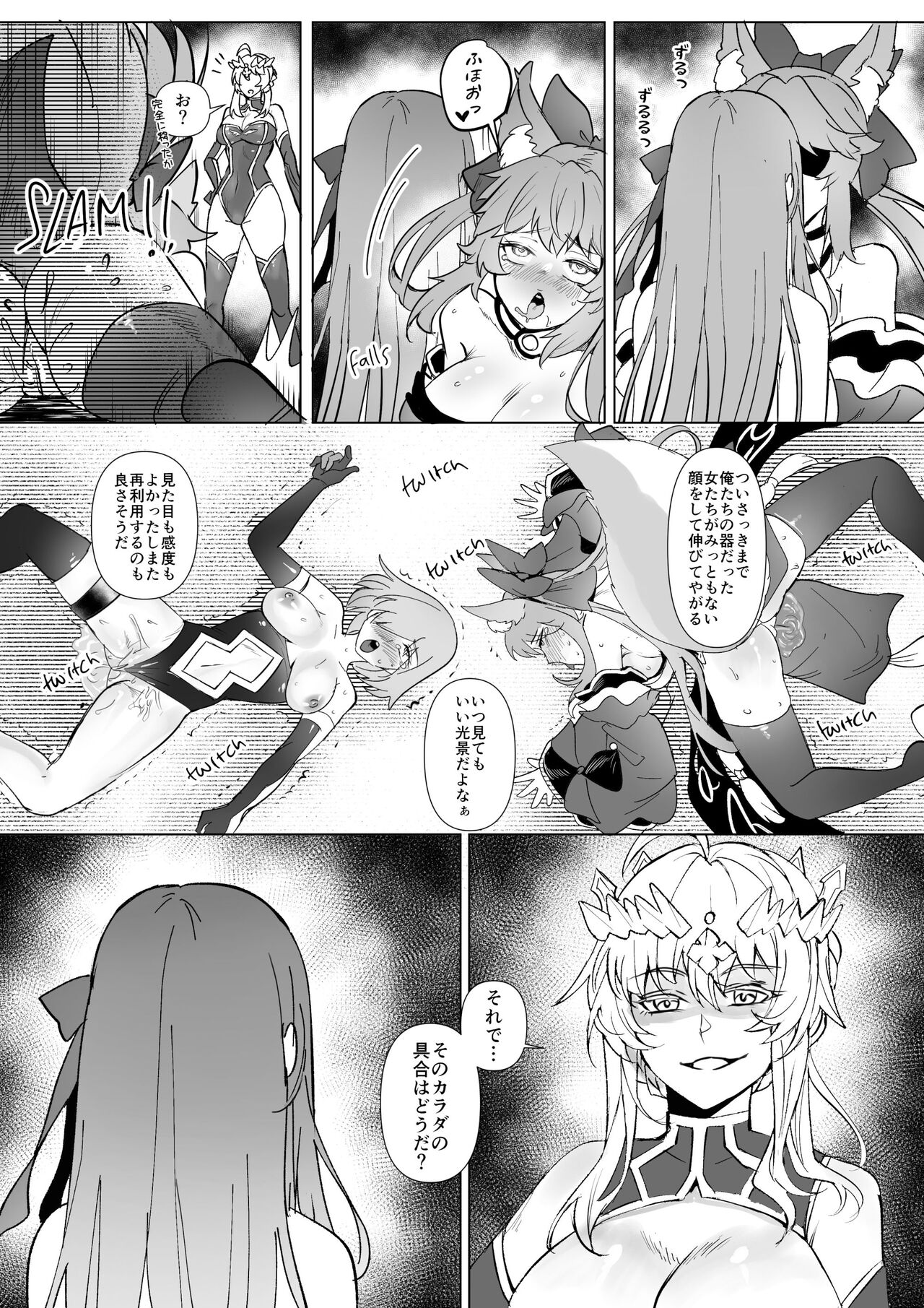 FGO BB&ランサーアルトリア憑依 page 8 full