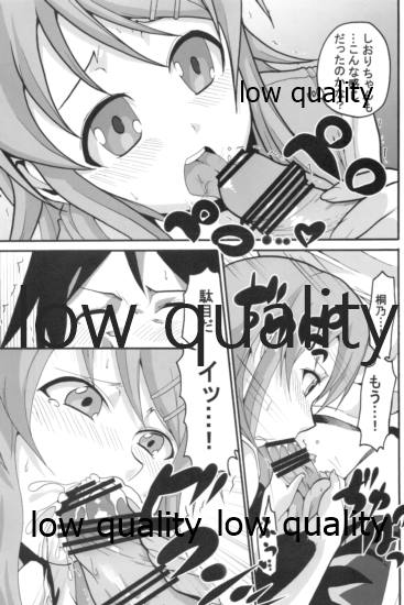 Ore no Imouto ga Konna ni Ero Kawaii Wake ga Nai 1 page 10 full