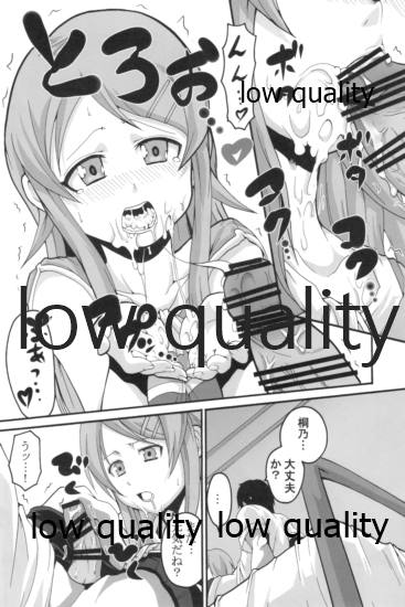 Ore no Imouto ga Konna ni Ero Kawaii Wake ga Nai 1 page 11 full