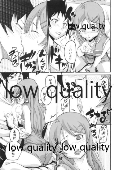 Ore no Imouto ga Konna ni Ero Kawaii Wake ga Nai 1 page 12 full