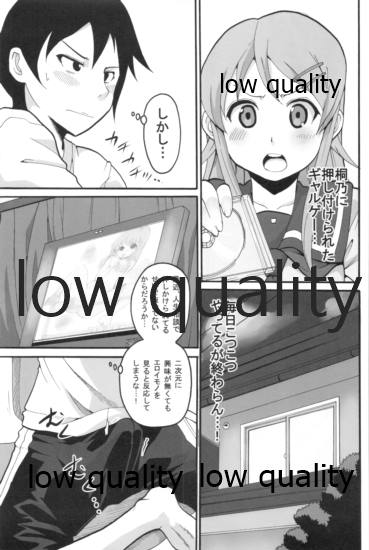 Ore no Imouto ga Konna ni Ero Kawaii Wake ga Nai 1 page 4 full