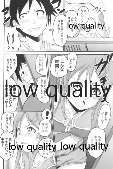 Ore no Imouto ga Konna ni Ero Kawaii Wake ga Nai 1 page 5 full