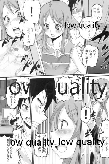 Ore no Imouto ga Konna ni Ero Kawaii Wake ga Nai 1 page 6 full