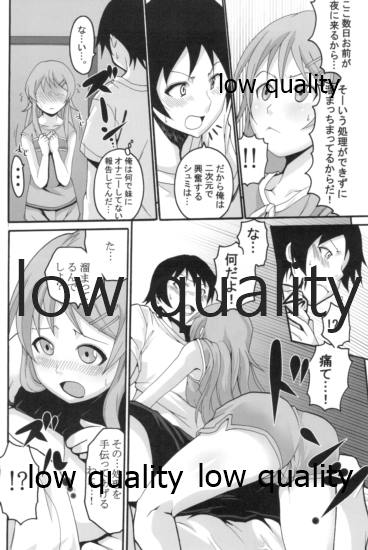 Ore no Imouto ga Konna ni Ero Kawaii Wake ga Nai 1 page 7 full