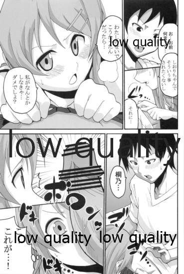 Ore no Imouto ga Konna ni Ero Kawaii Wake ga Nai 1 page 8 full