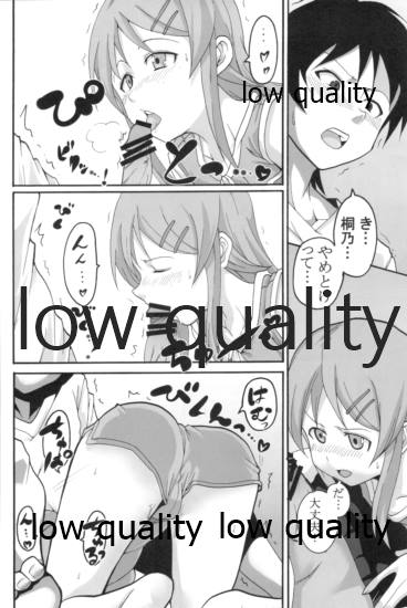 Ore no Imouto ga Konna ni Ero Kawaii Wake ga Nai 1 page 9 full