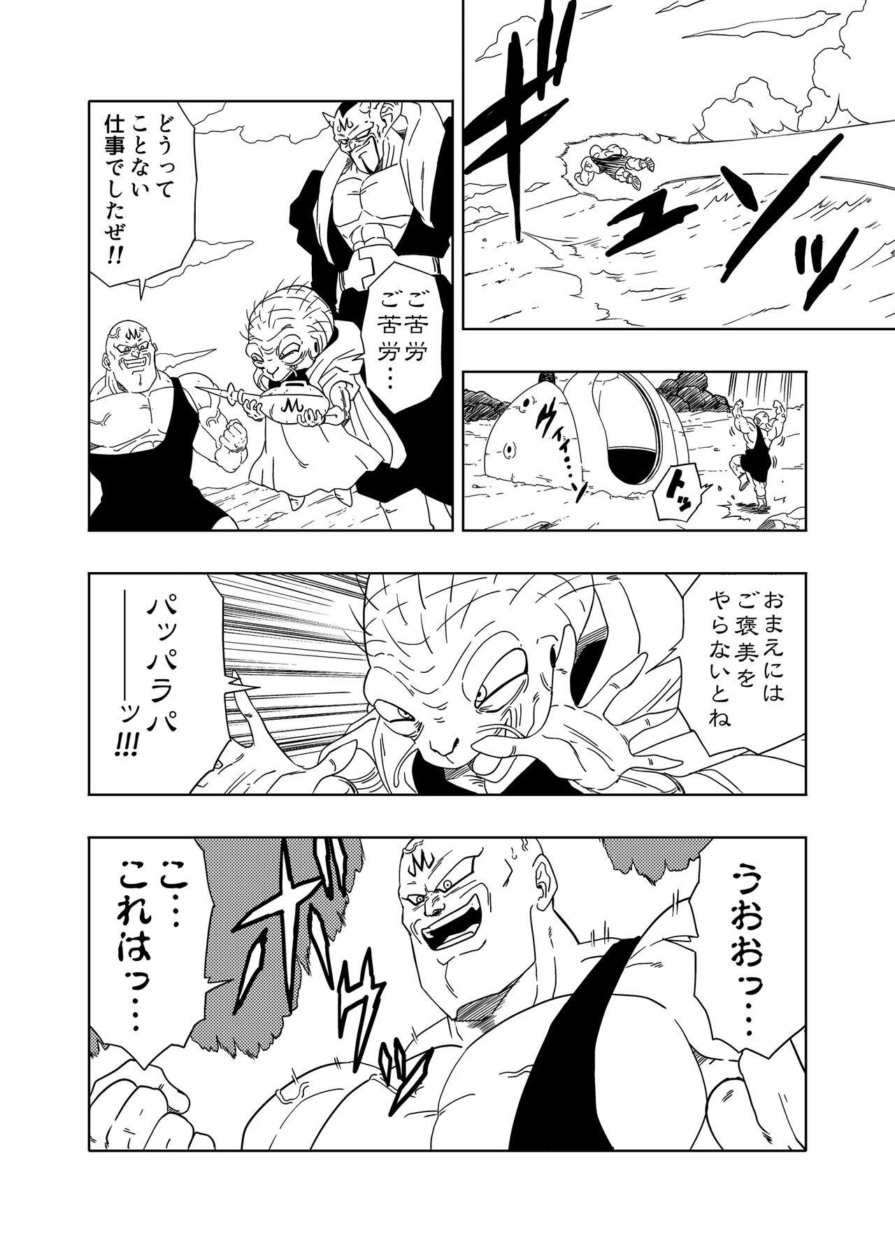 DB-X Spopovich x Videl Hen page 1 full