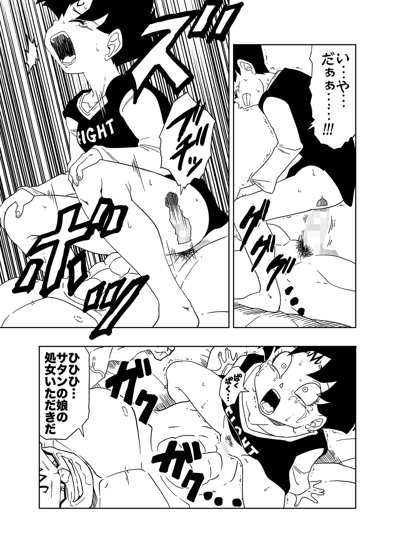 DB-X Spopovich x Videl Hen page 11 full