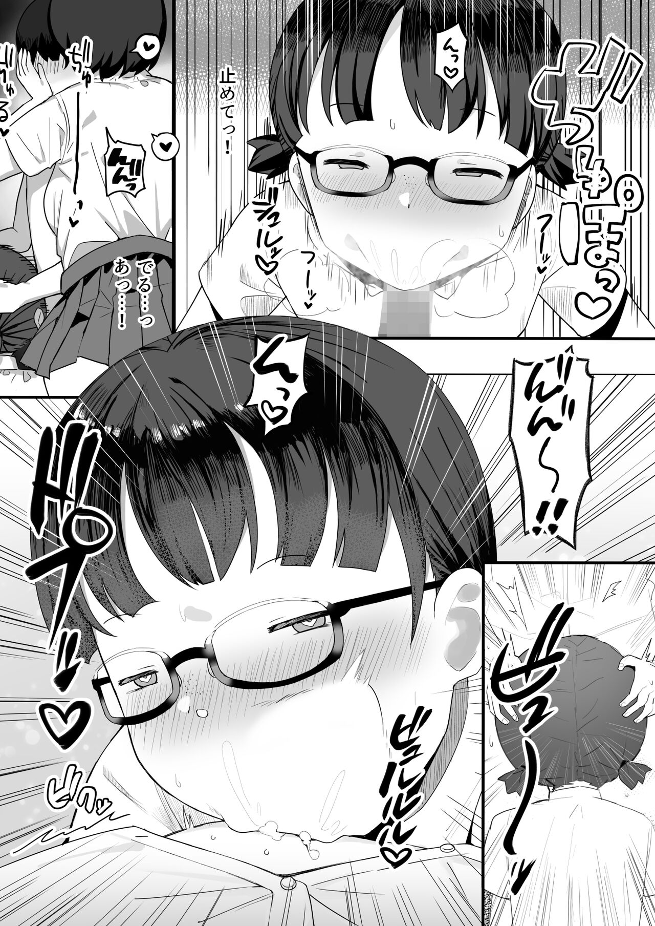 Jimi na Kurasumeito Sannin ni Osowarete Shibori Tsukusareru page 12 full