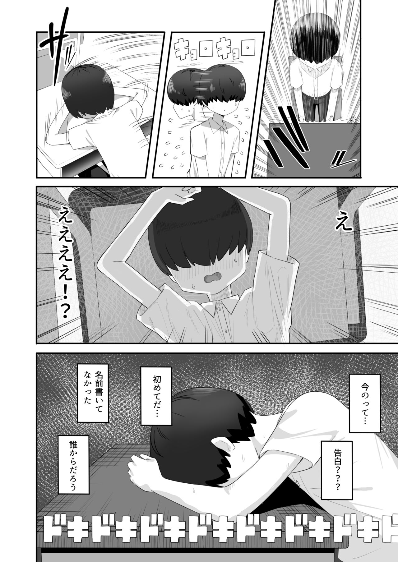 Jimi na Kurasumeito Sannin ni Osowarete Shibori Tsukusareru page 3 full