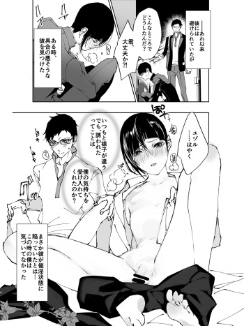[Tenmusu] [Ma Ⅴ R18] Yuzuru ga Saiin Joutai no Shujinkou to H Suru Koto ni Natta Hanashi. cover