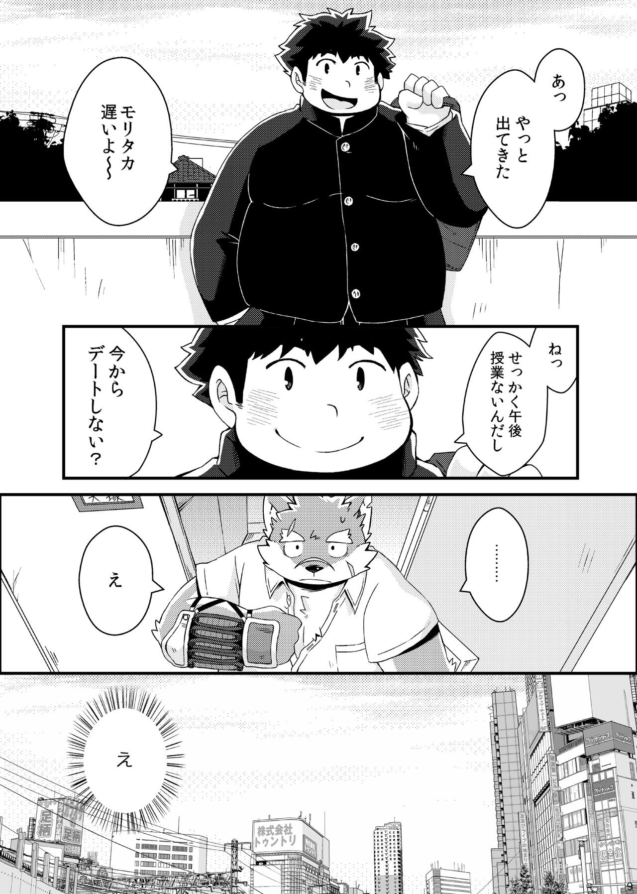 Yoroshiku Oagari Moritaka-kun page 11 full