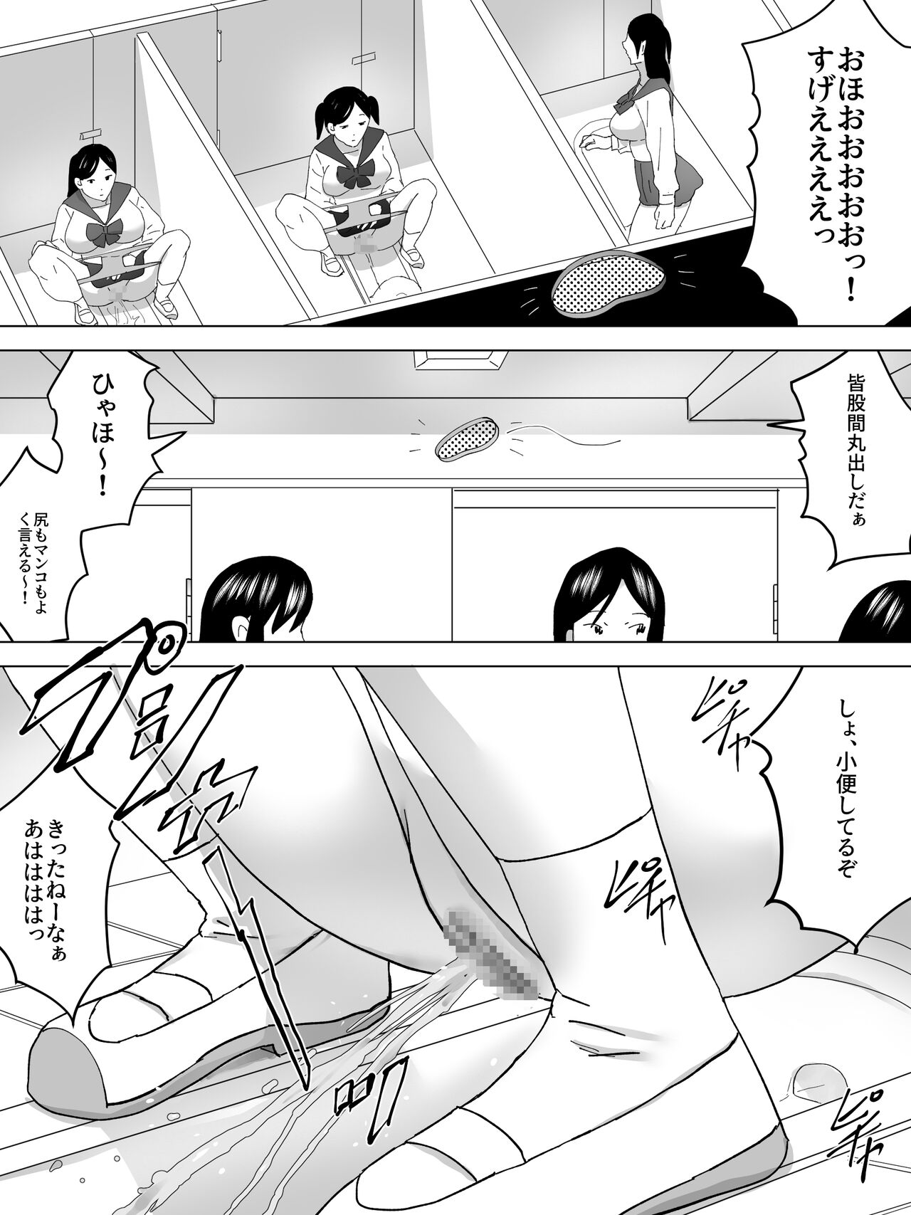 Joshi Benjo Portal page 11 full