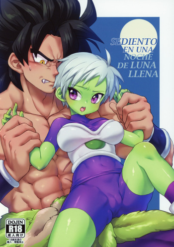 (SPARK14) [Shigureya (Gure)] Tsukiyo ni Kawaku | Sediento En Una Noche De Luna Llena (Dragon Ball Super) [Spanish] [Mr. Nugget] cover