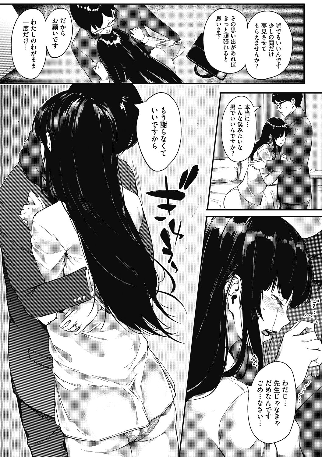 Kokuhaku page 11 full