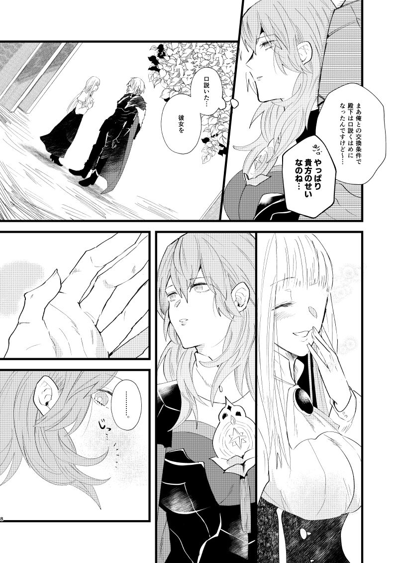shinkan sanpurusample page 12 full