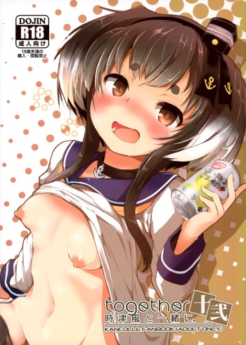 (Kobe Kawasaki Zousen Collection 9) [STEELACT (Nijou Katame)] Tokitsukaze to Isshoni. Juuni (Kantai Collection -KanColle-) cover