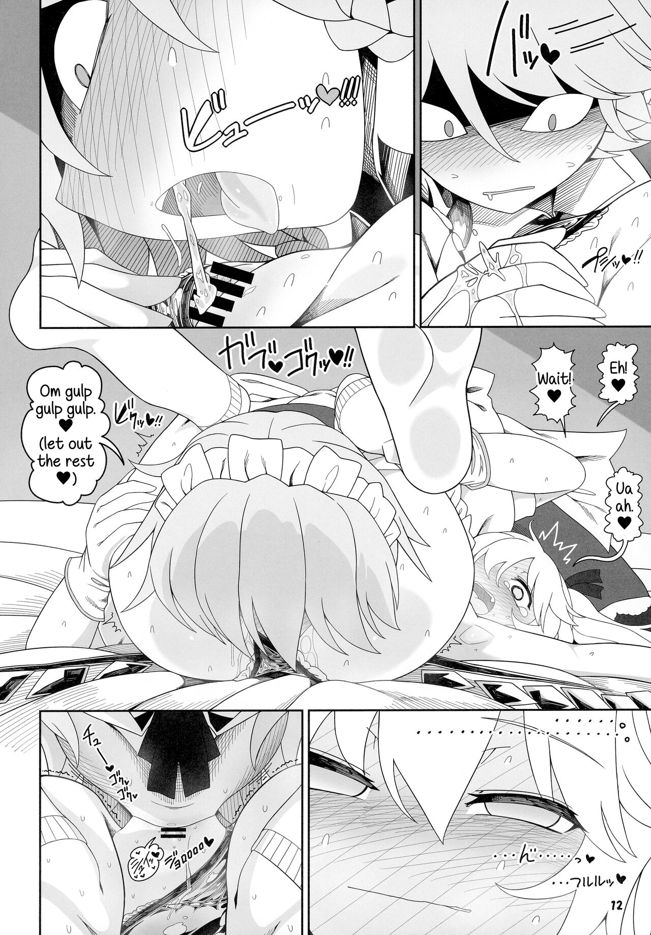 Futarikiri no Orusuban page 11 full