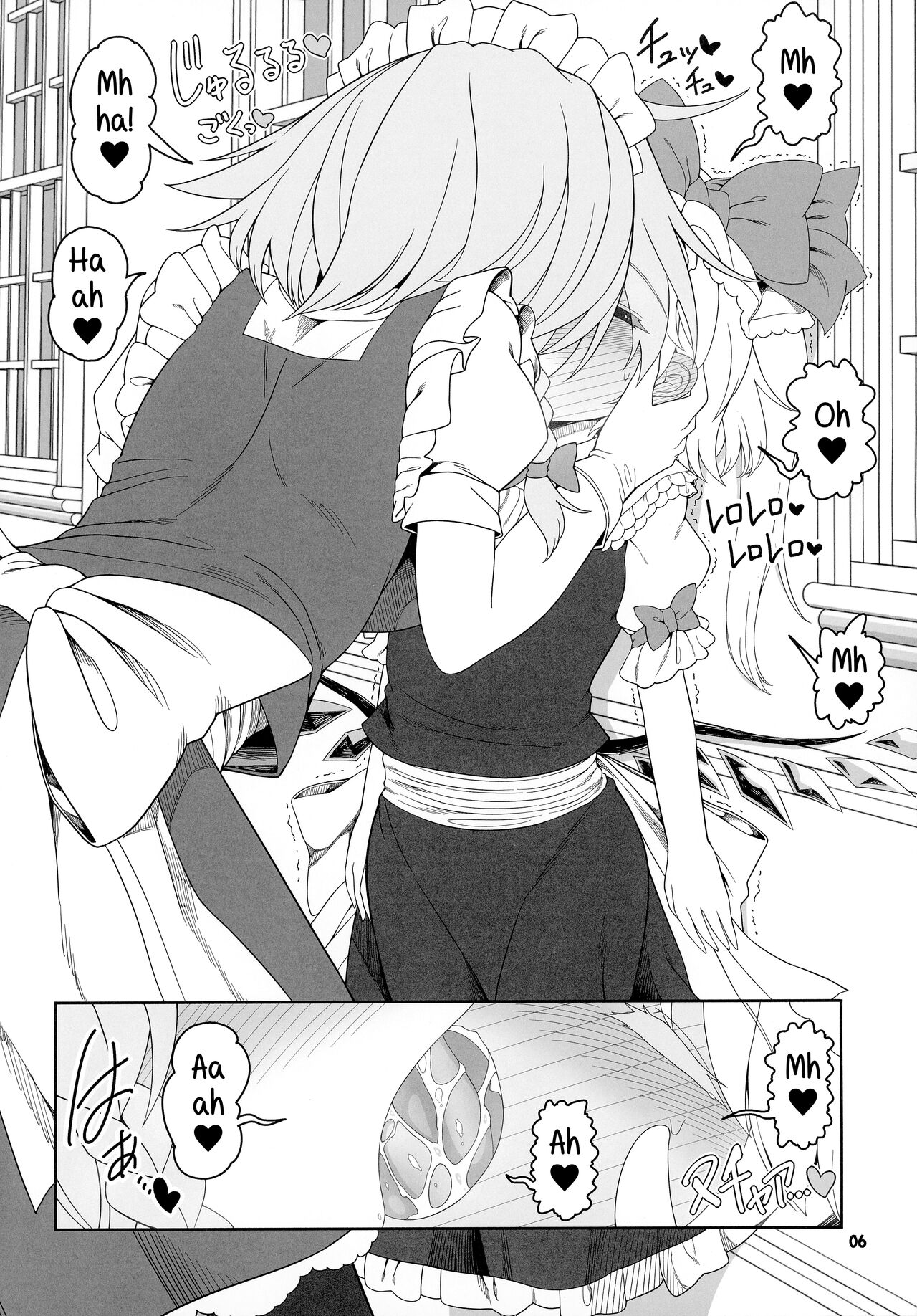 Futarikiri no Orusuban page 5 full
