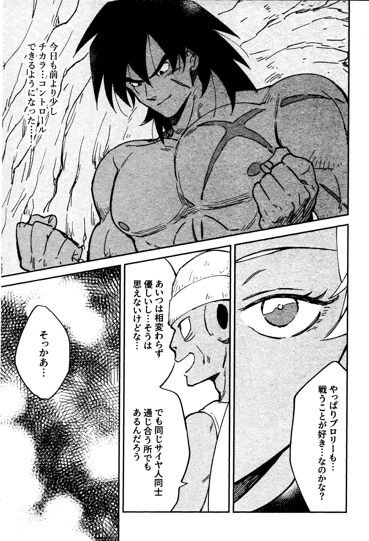 INSTINCTS page 11 full