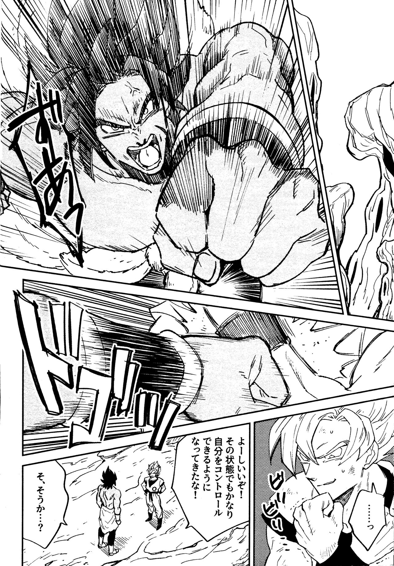 INSTINCTS page 12 full