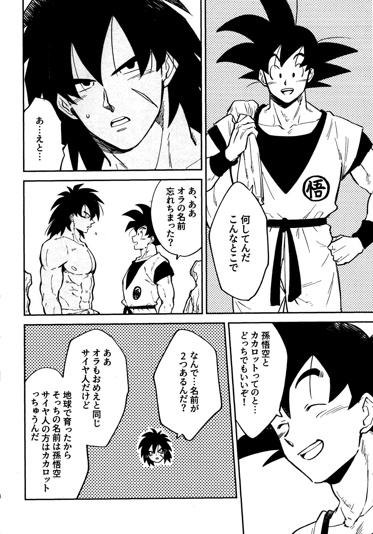 INSTINCTS page 4 full