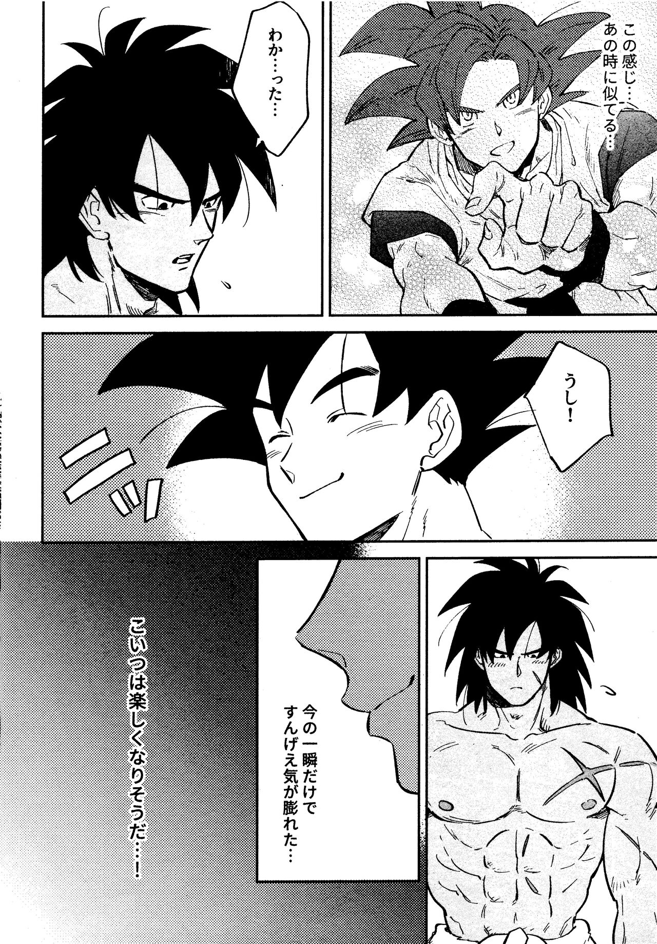 INSTINCTS page 8 full