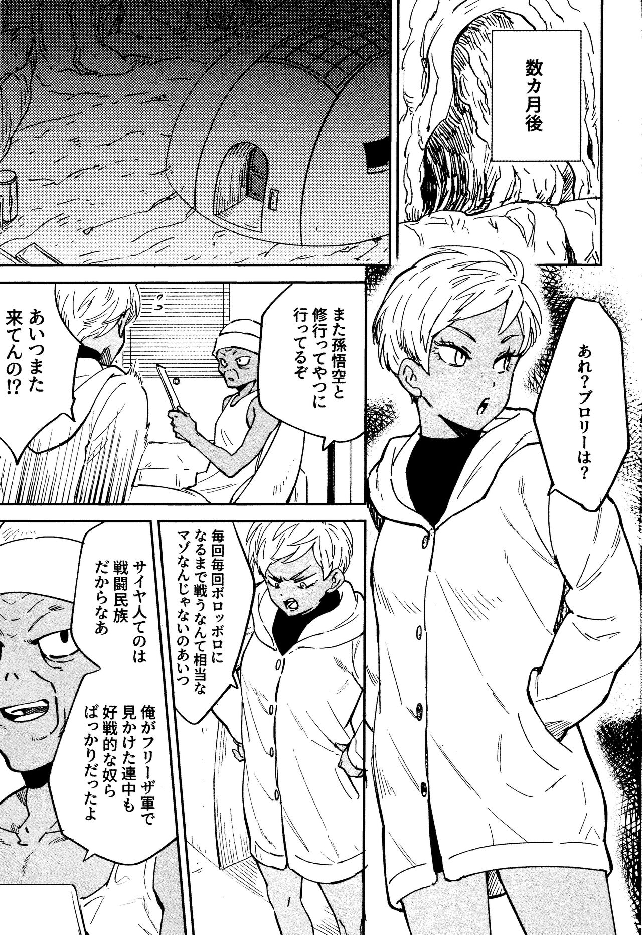 INSTINCTS page 9 full