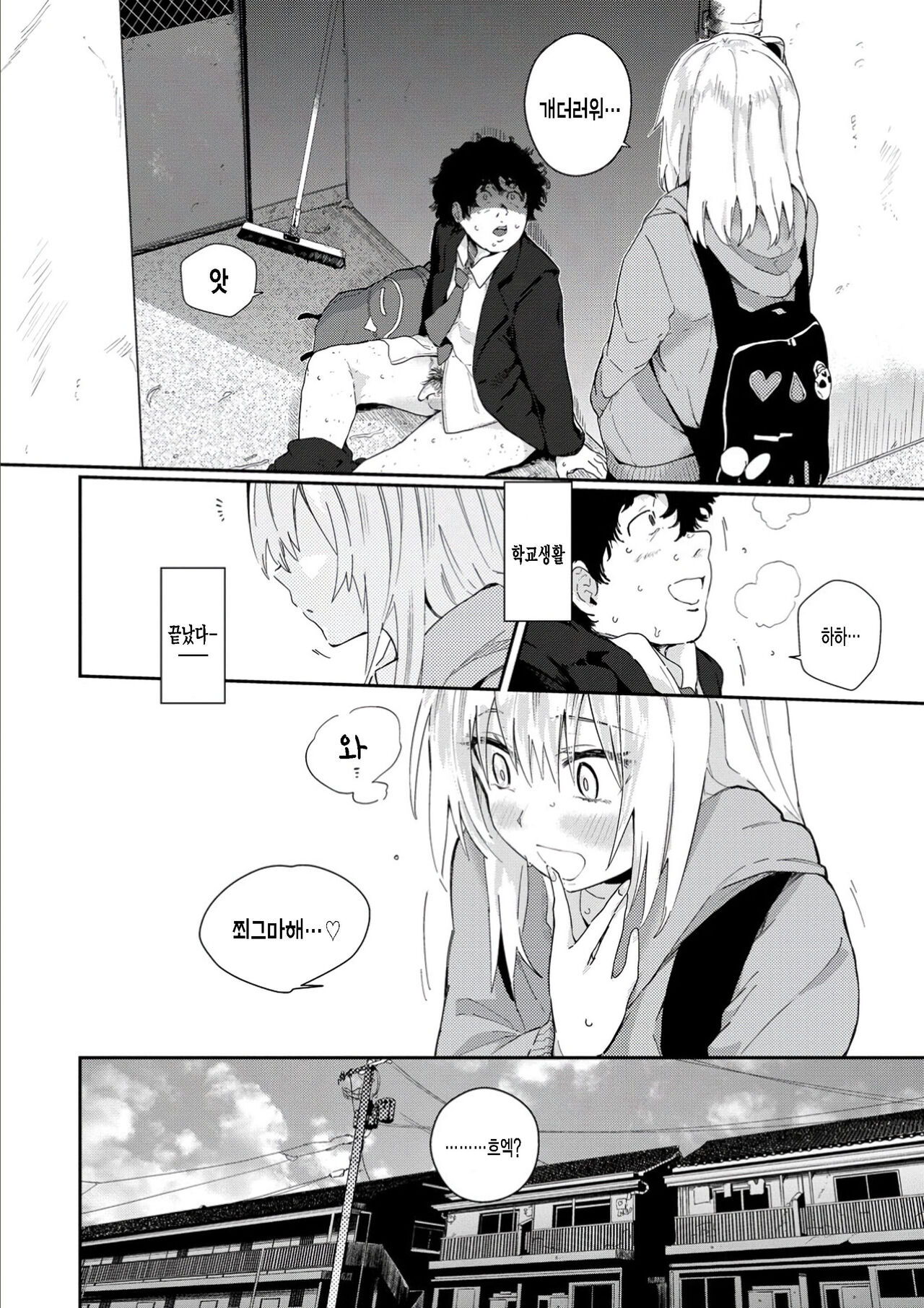 Bitch no Sagashi Mono | 빗치가 찾고 있는 것 page 4 full