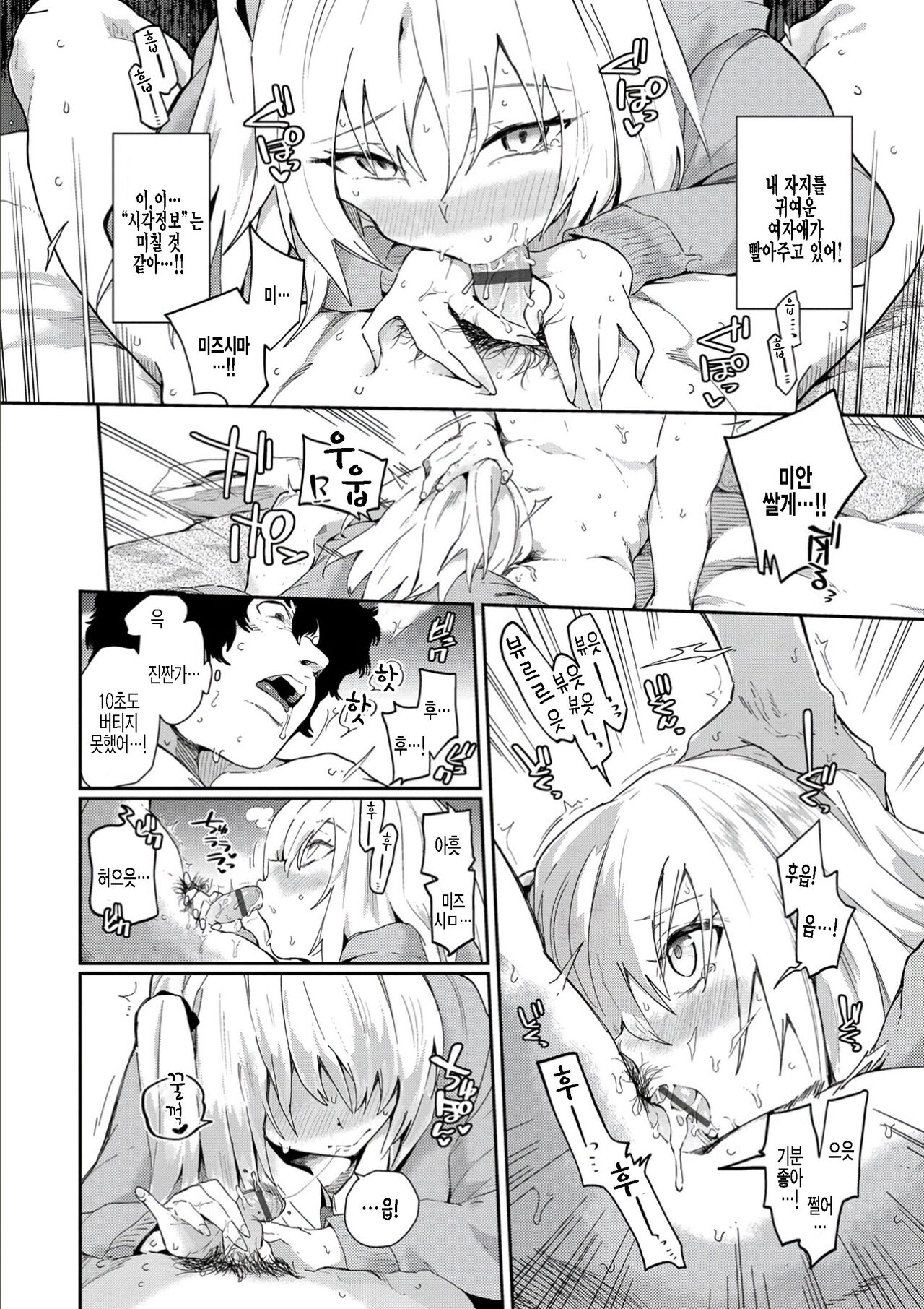 Bitch no Sagashi Mono | 빗치가 찾고 있는 것 page 8 full