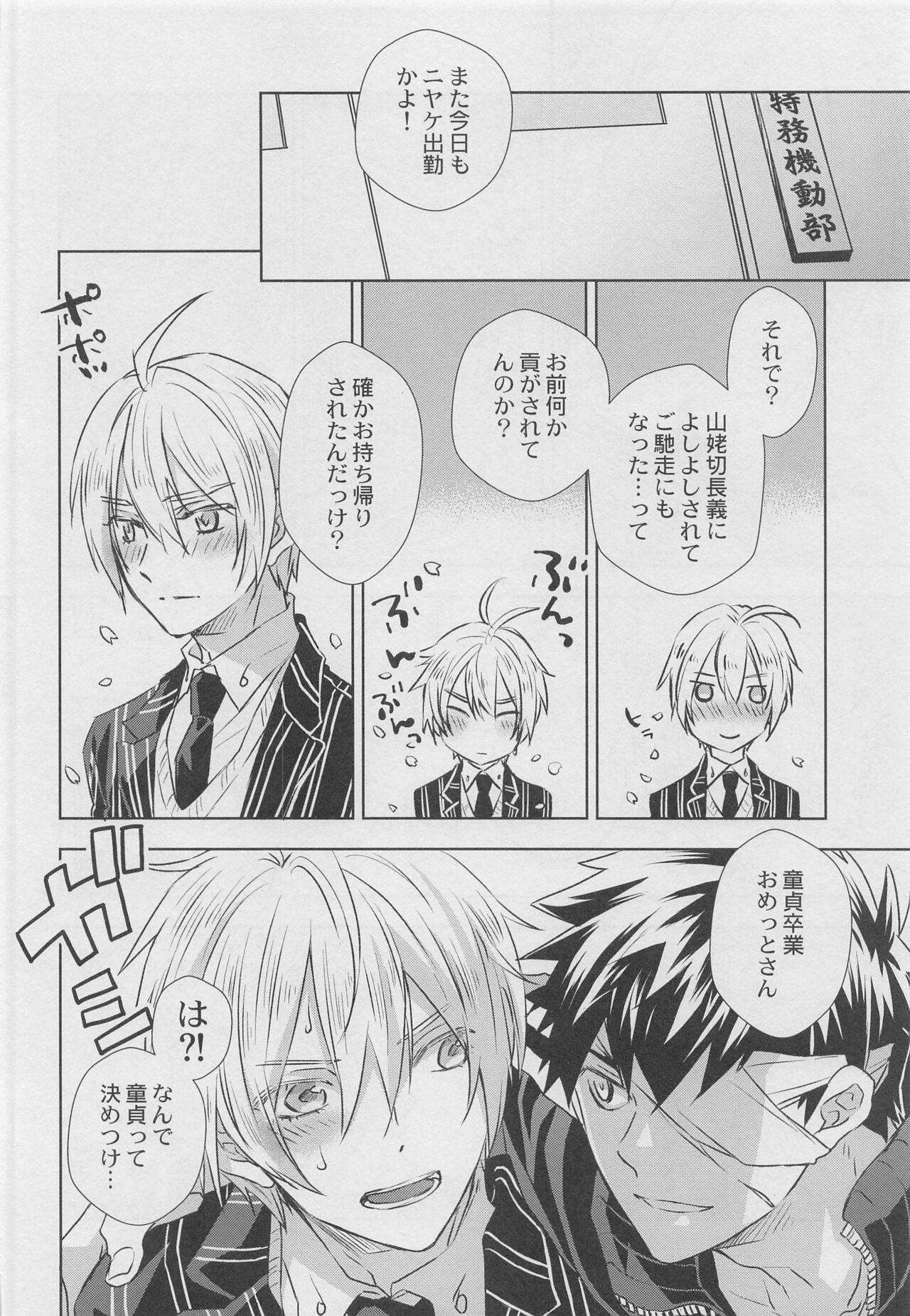 Otomari no Sono Ato page 11 full