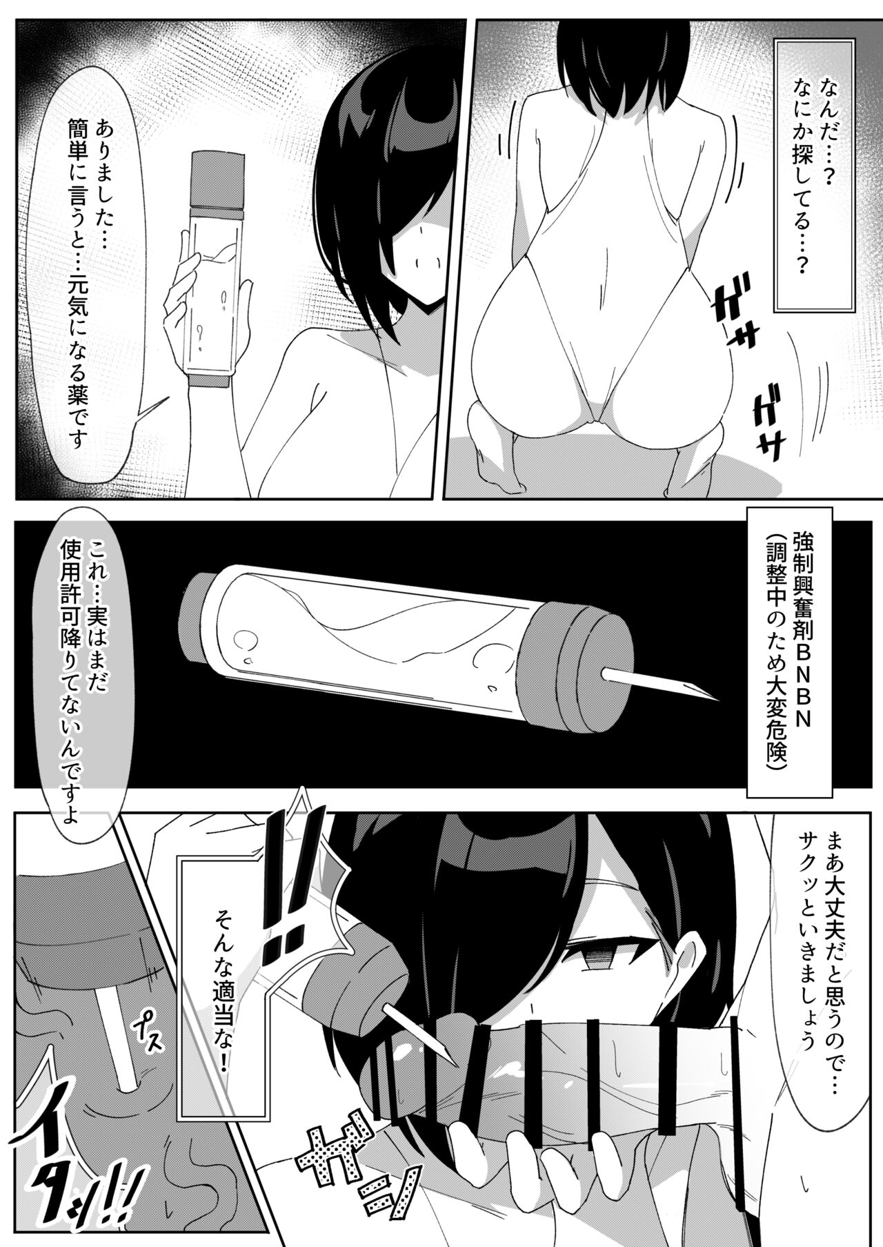 Sakusei Shiikuin Yaruki no Nai Shiikuin-san Hrn page 11 full