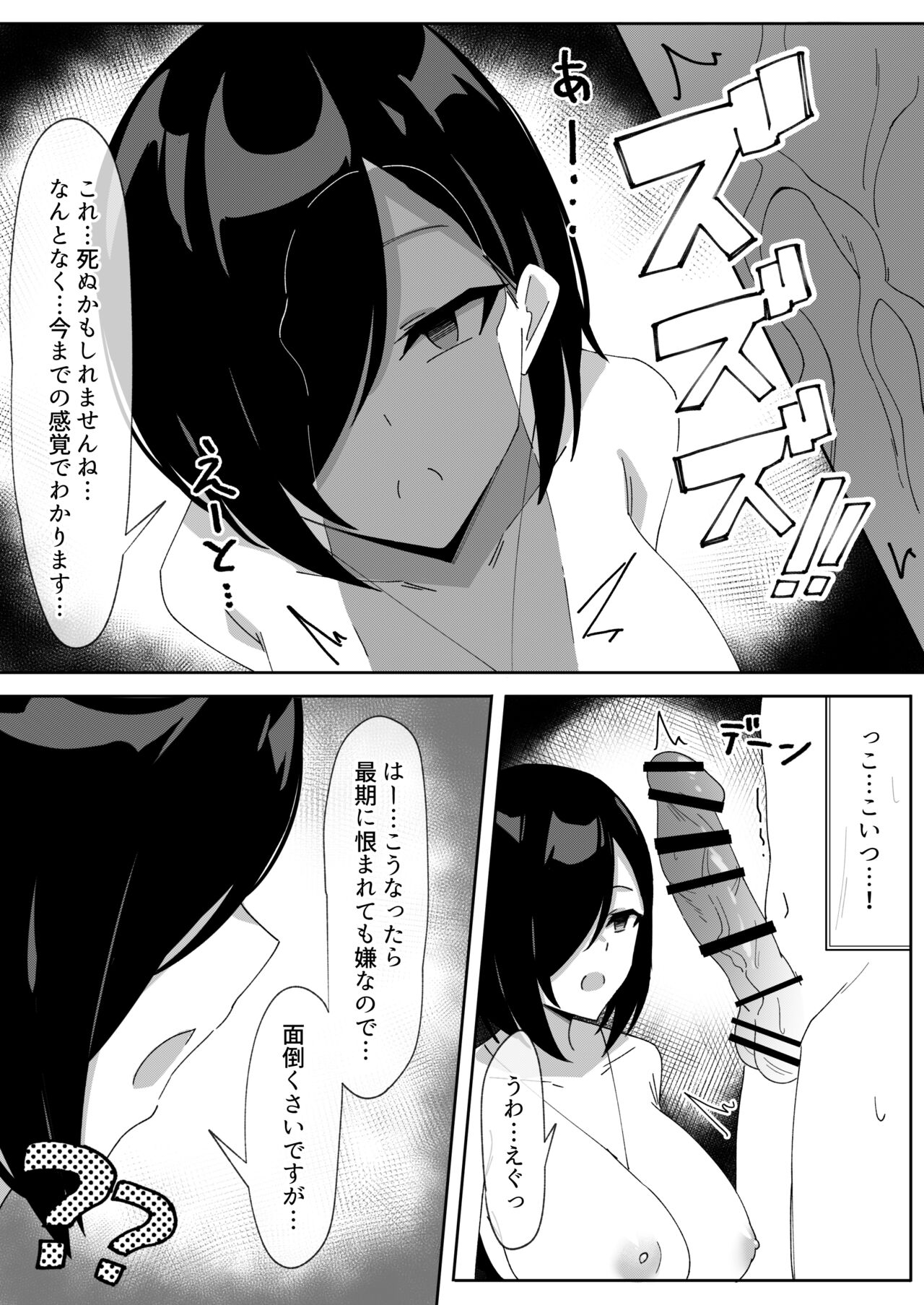 Sakusei Shiikuin Yaruki no Nai Shiikuin-san Hrn page 12 full