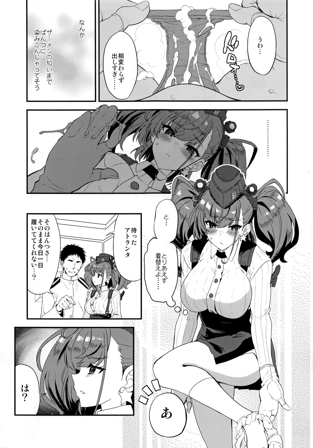 Shi・ro・lan・ta page 8 full
