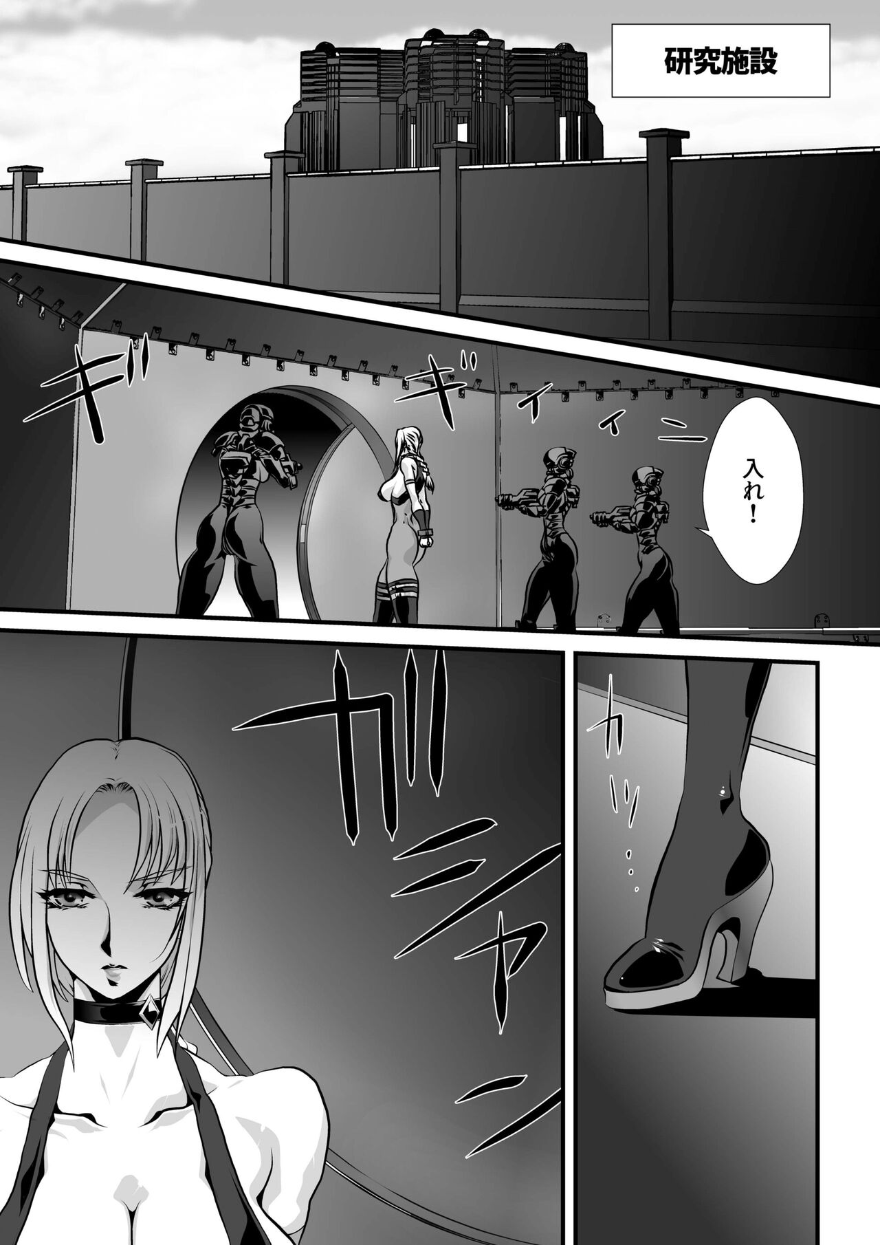 Jikkentai Shimai page 12 full