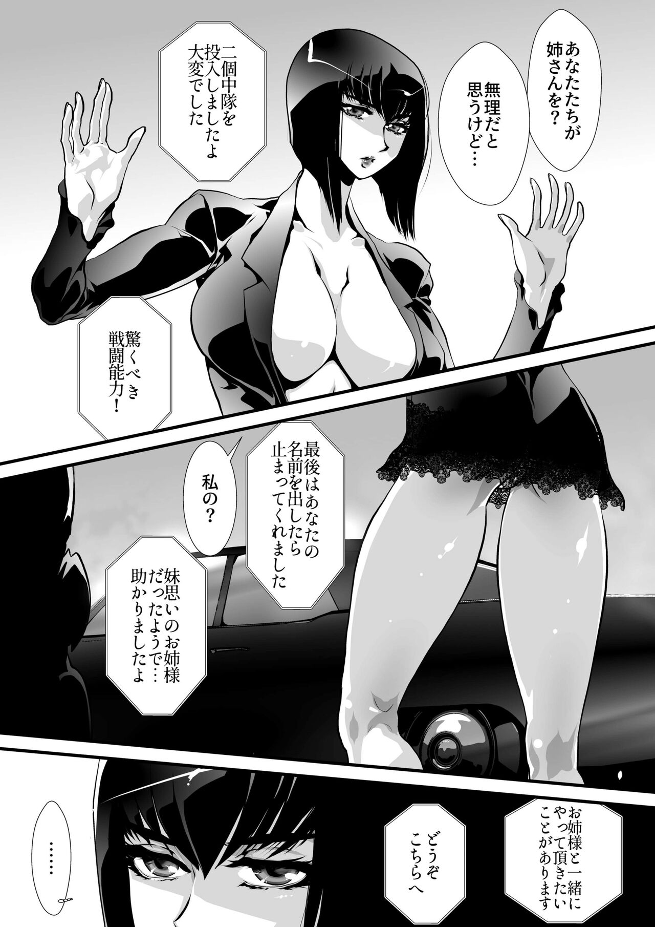 Jikkentai Shimai page 5 full
