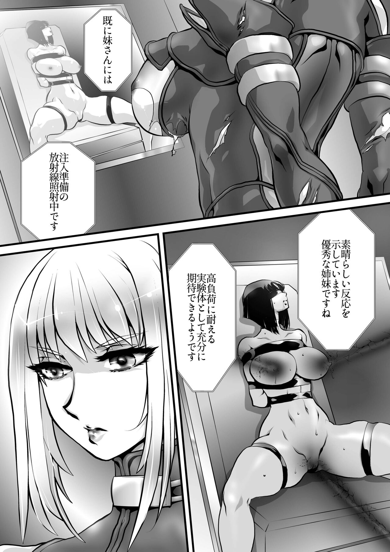 Jikkentai Shimai page 8 full