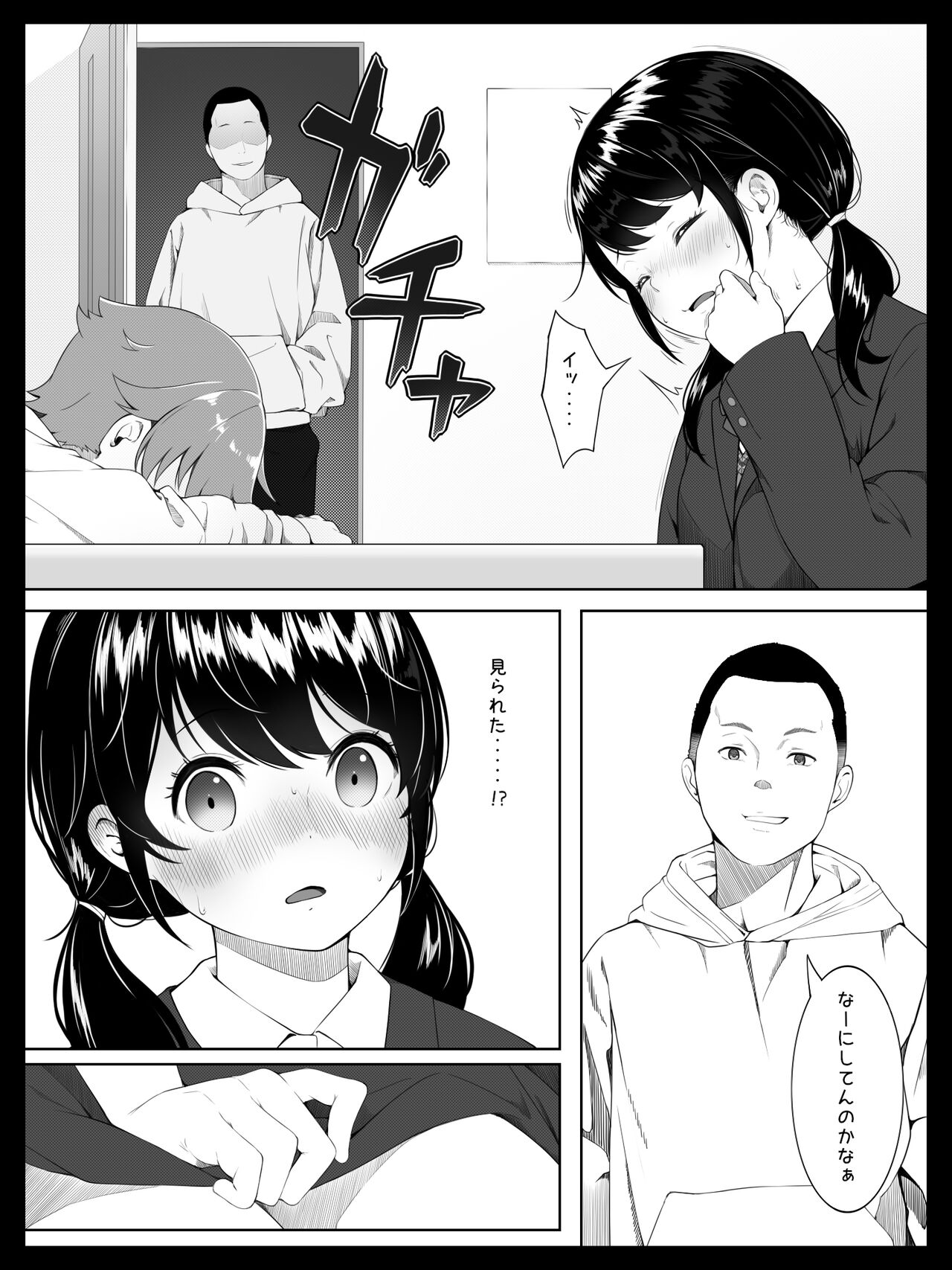 Osananajimi no Yumi-chan wa Boku ga Nete iru Ma ni Giri no Onii-san ni Okasaremashita page 12 full